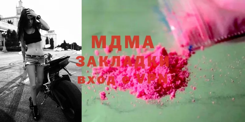 MDMA Molly  Чусовой 